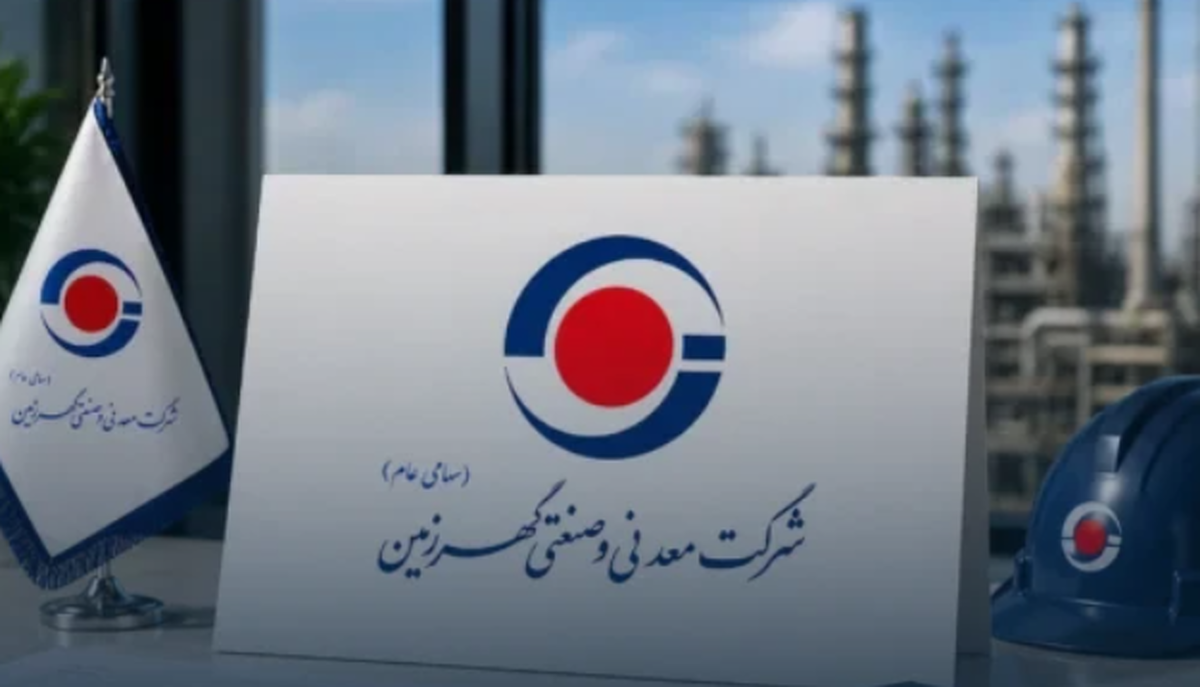 گندله «معدنی و صنعتی گهرزمین» وارد مدار تأمین مالی نوین شد