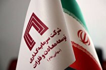 تمام حق‌تقدم‌های استفاده‌نشده «ومعادن» با موفقیت فروش رفت