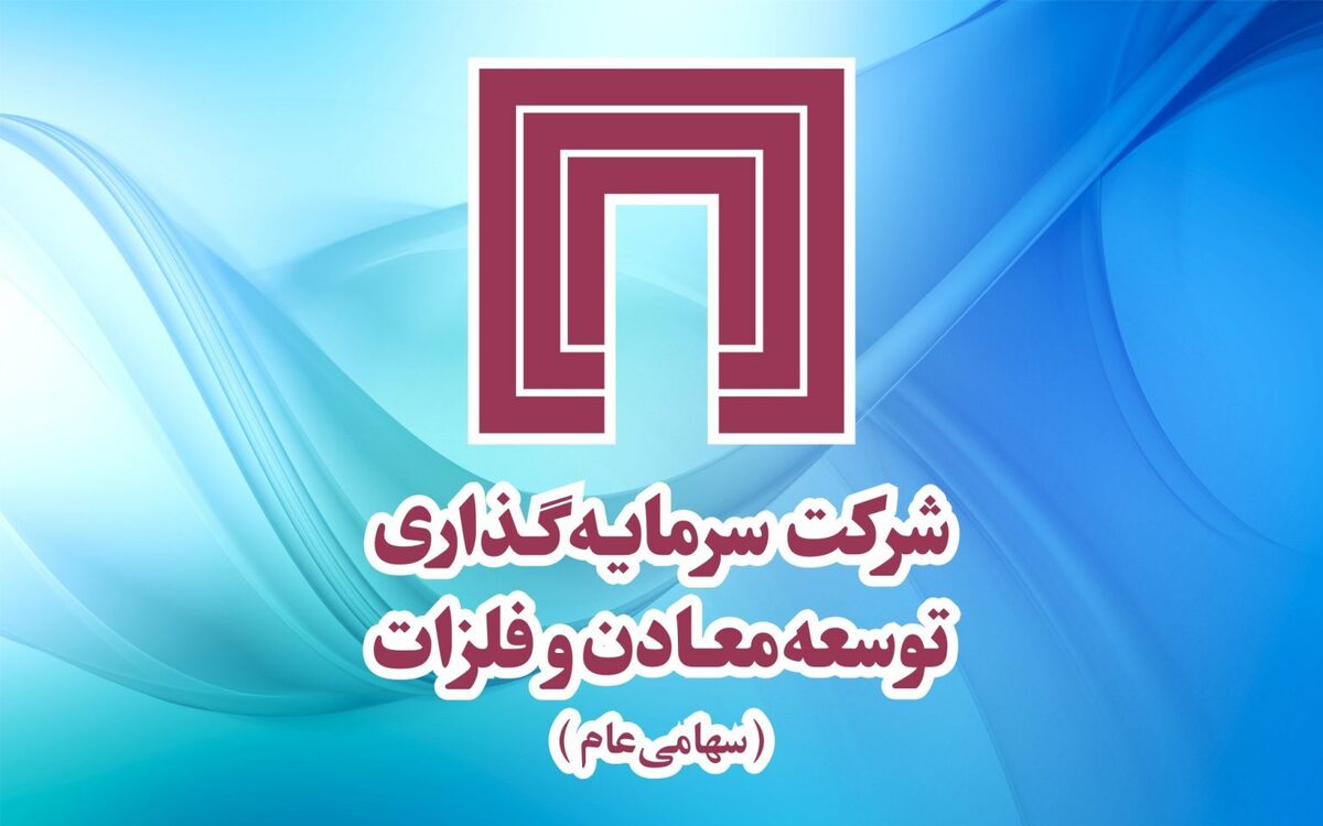 سبد «ومعادن» زیر ذره‌بین؛ کدام دارایی‌ها ارزش‌سازند؟