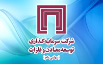 سبد «ومعادن» زیر ذره‌بین؛ کدام دارایی‌ها ارزش‌سازند؟