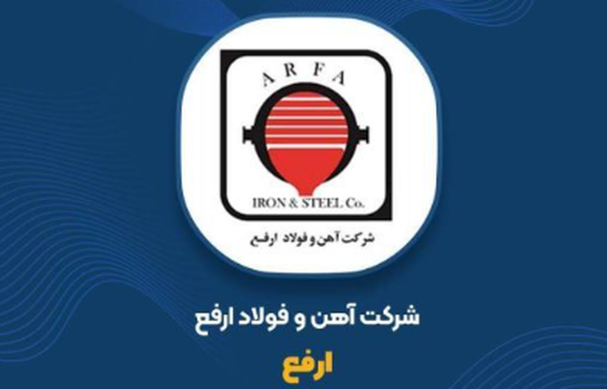 گام استراتژیک «ارفع» برای مهار قطعی برق؛ سرمایه‌گذاری ۱۸.۸ میلیون دلاری در نیروگاه خورشیدی ۴۰ مگاواتی