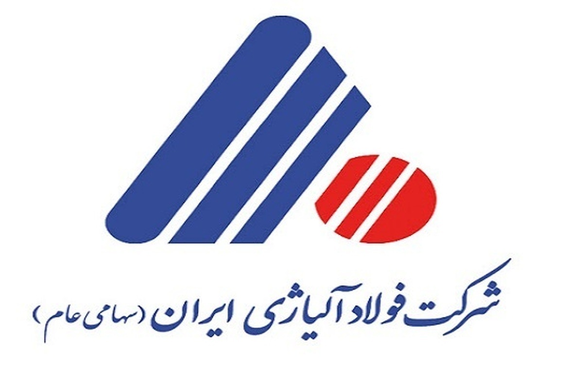 اعلان مزایده صادراتی بیلت آلیاژی ریخته‌گری مداوم شرکت فولاد آلیاژی ایران - شماره مرجع مزایده: IASCO-EXPT۱۴۰۵-۰۶ مورخ ۱۴۰۵/۰۶/۰۲