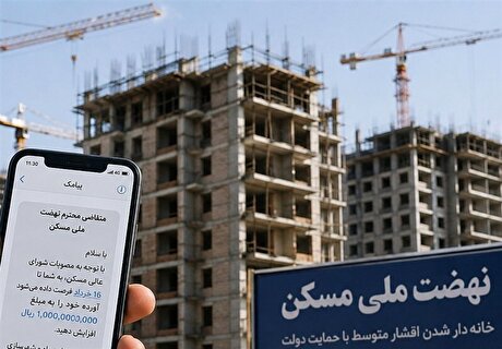فشار نامتعارف بر متقاضیان نهضت ملی مسکن/ قسط ماهانه ۱۰۰ میلیون شد