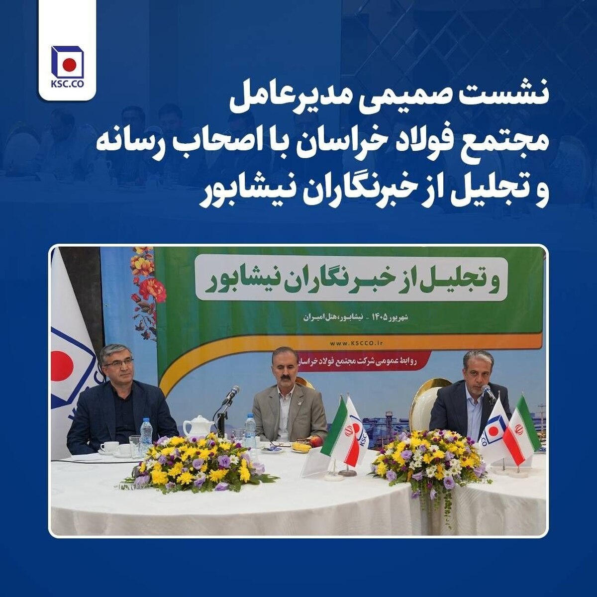 روایت‌گران حقیقت، همراهان توسعه صنعت