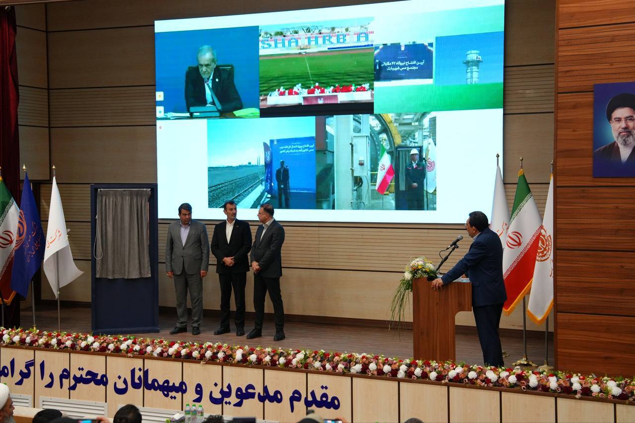 افتتاح طرحهای شرکت ملی مس منجر به ارتقای بهرهوری و توسعه زیرساختهای منطقه میشود افتتاح طرحهای شرکت ملی مس منجر به ارتقای بهرهوری و توسعه زیرساختهای منطقه میشود