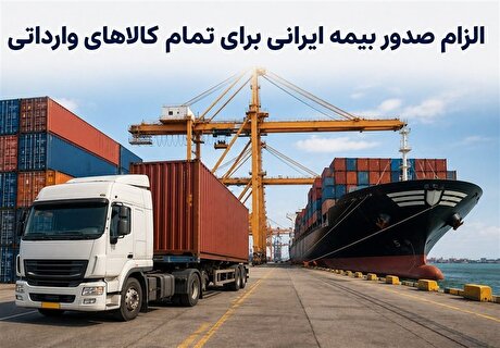 کاهش ۲۵ درصدی ارزش واردات در ۵ ماه؛ خودرو خلاف جریان تجارت حرکت کرد